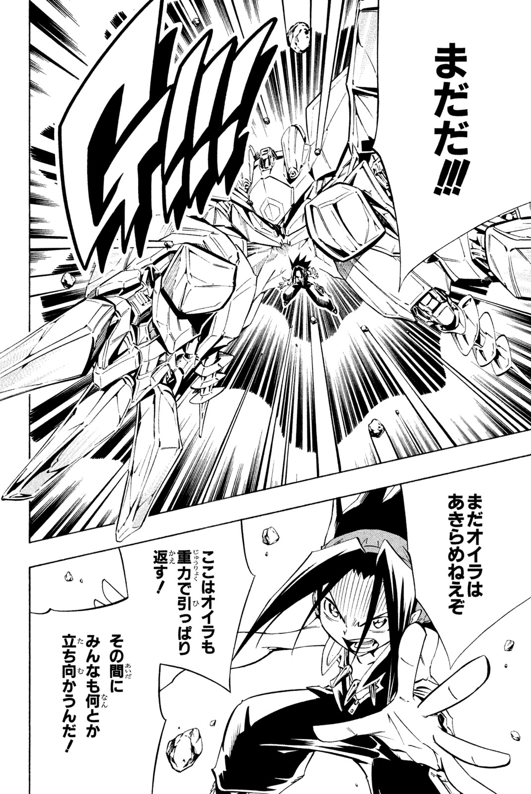 SHAMAN KING - raw - Chapter 299 - https://jpdd.ccdd.to/JPDD/shamanking/2990000/m1goke23xnz.jpg