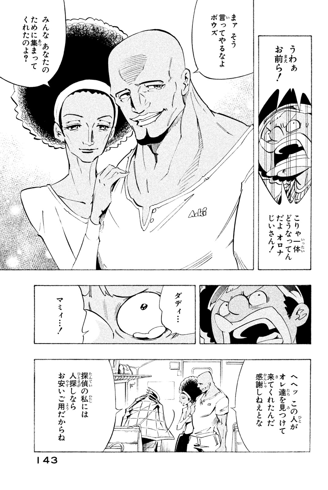SHAMAN KING - raw - Chapter 299 - https://jpdd.ccdd.to/JPDD/shamanking/2990000/meo0z1vrjws.jpg