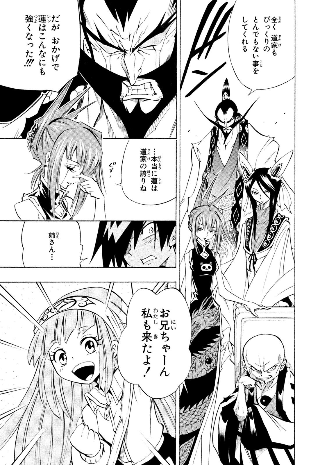 SHAMAN KING - raw - Chapter 299 - https://jpdd.ccdd.to/JPDD/shamanking/2990000/mfwpp5w15hv.jpg