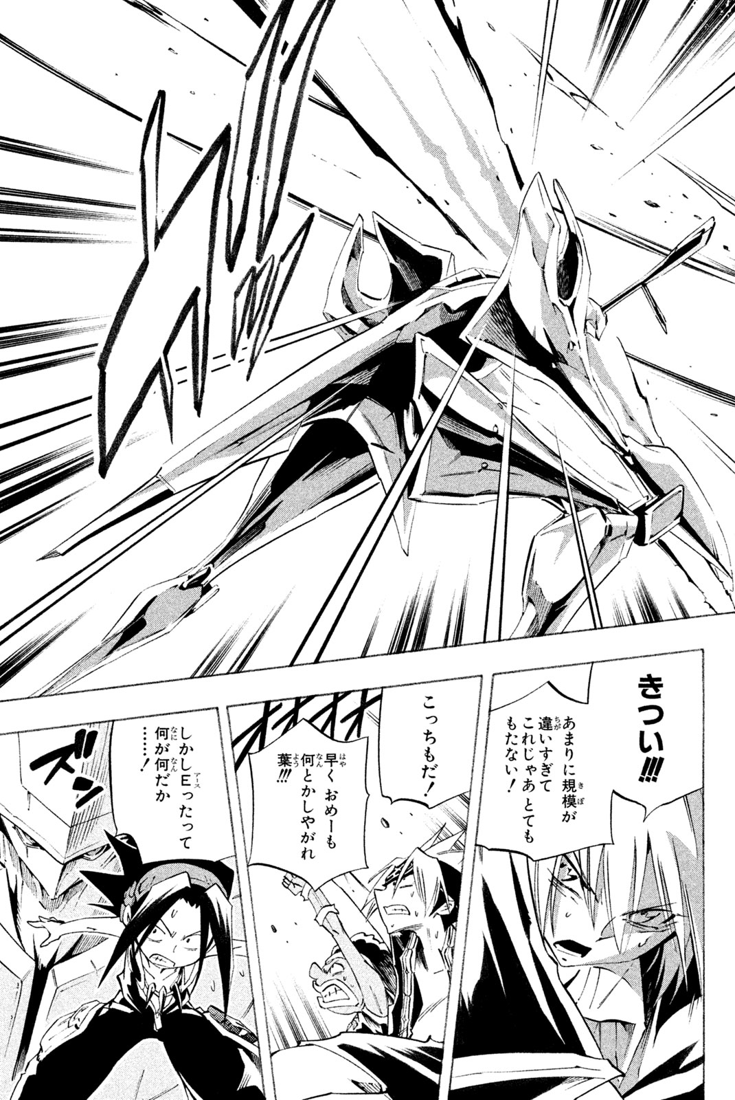 SHAMAN KING - raw - Chapter 299 - https://jpdd.ccdd.to/JPDD/shamanking/2990000/nz3acp0vjx2.jpg