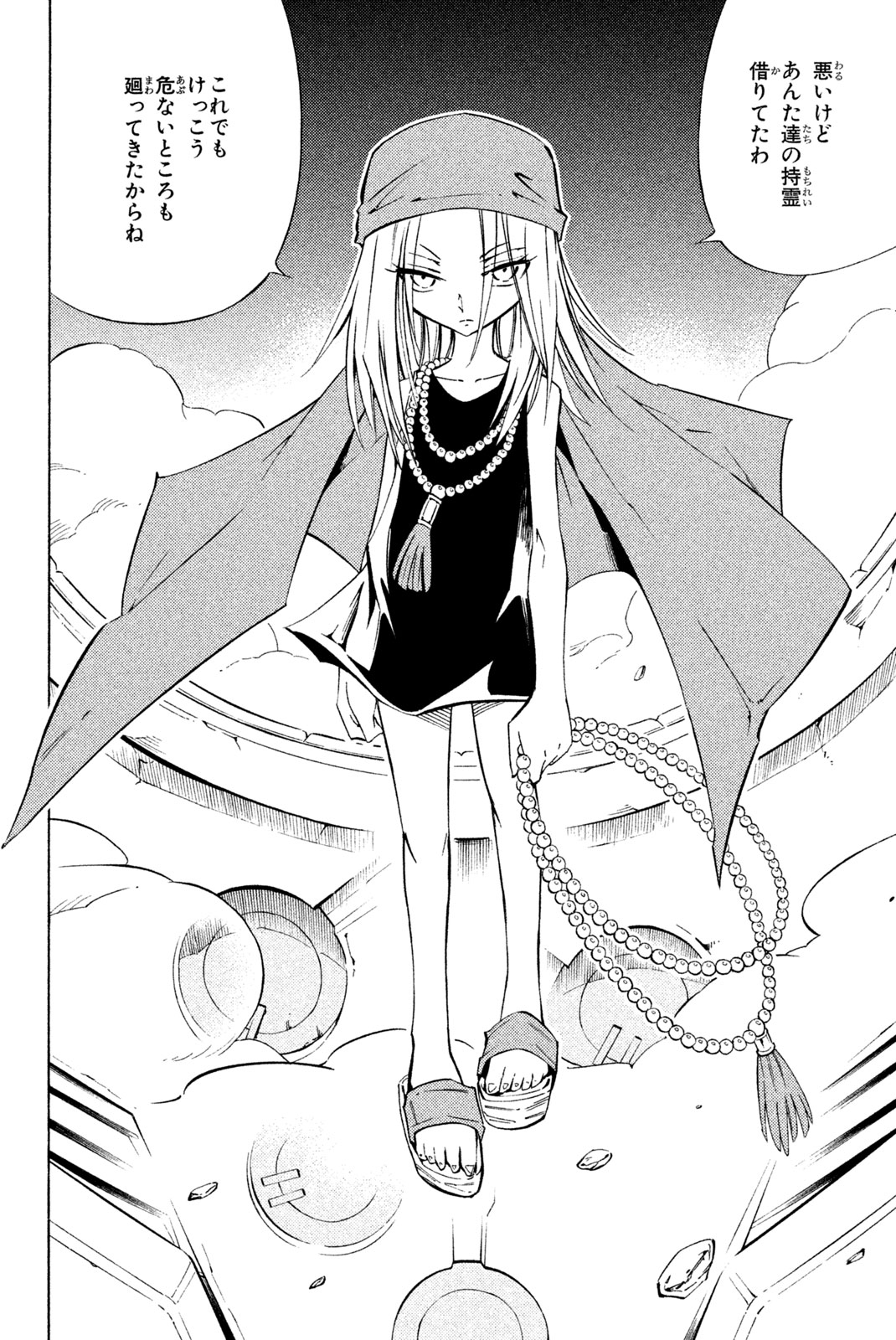 SHAMAN KING - raw - Chapter 299 - https://jpdd.ccdd.to/JPDD/shamanking/2990000/oclnfi3n1r1.jpg