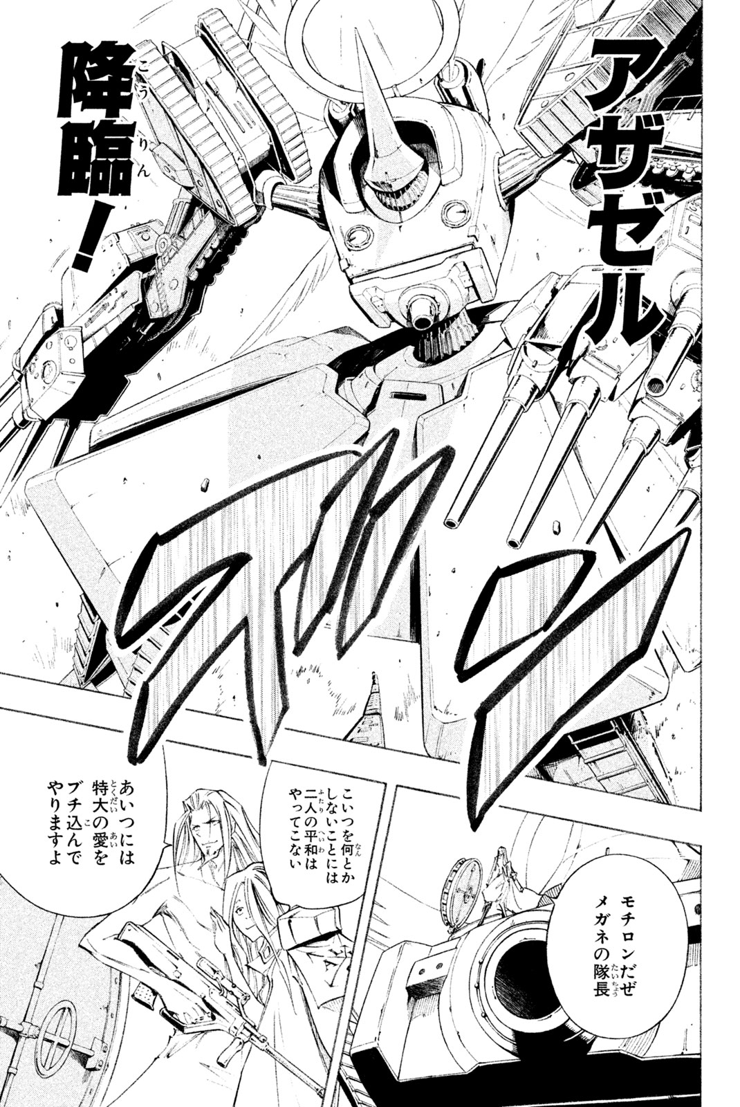 SHAMAN KING - raw - Chapter 299 - https://jpdd.ccdd.to/JPDD/shamanking/2990000/pkia41exlwu.jpg