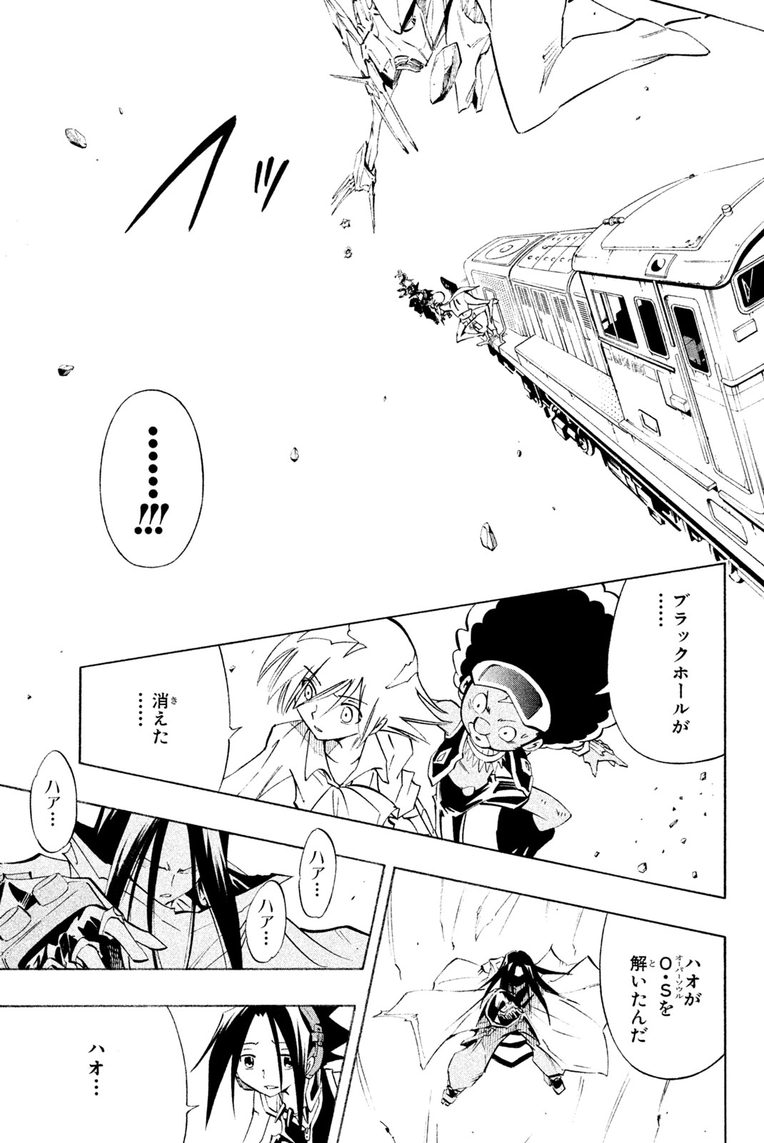 SHAMAN KING - raw - Chapter 299 - https://jpdd.ccdd.to/JPDD/shamanking/2990000/r1yp0qrc0yf.jpg
