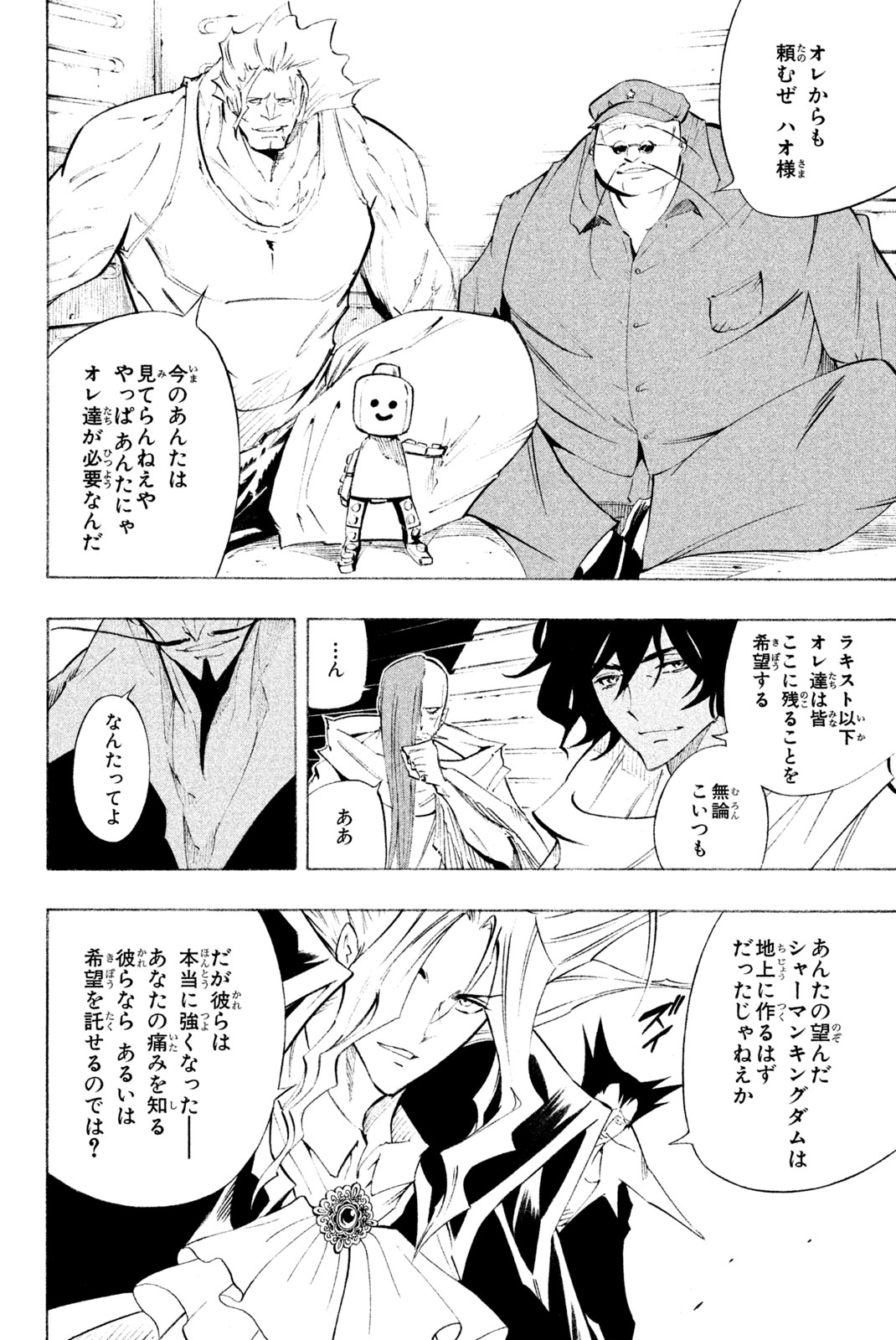 SHAMAN KING - raw - Chapter 299 - https://jpdd.ccdd.to/JPDD/shamanking/2990000/tkzmcizrkcg.jpg