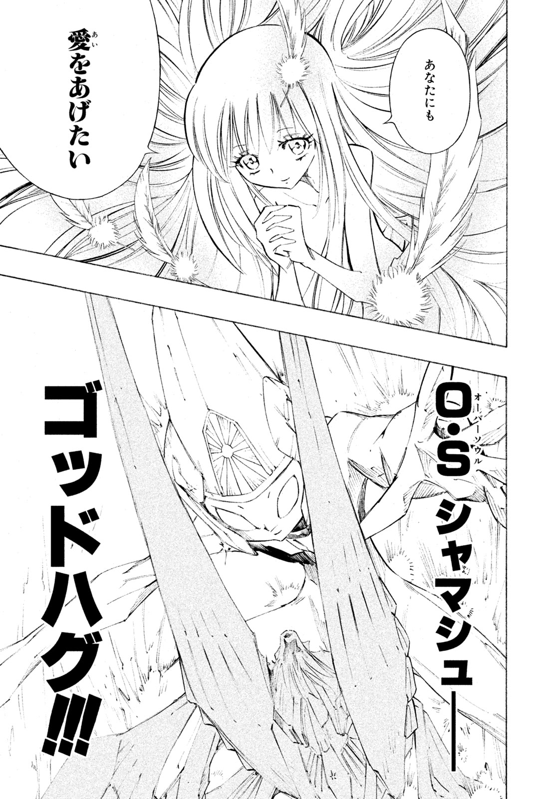 SHAMAN KING - raw - Chapter 299 - https://jpdd.ccdd.to/JPDD/shamanking/2990000/uqyntyxh0yr.jpg