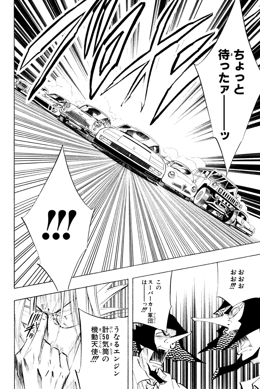 SHAMAN KING - raw - Chapter 299 - https://jpdd.ccdd.to/JPDD/shamanking/2990000/vsv2tg04tzq.jpg