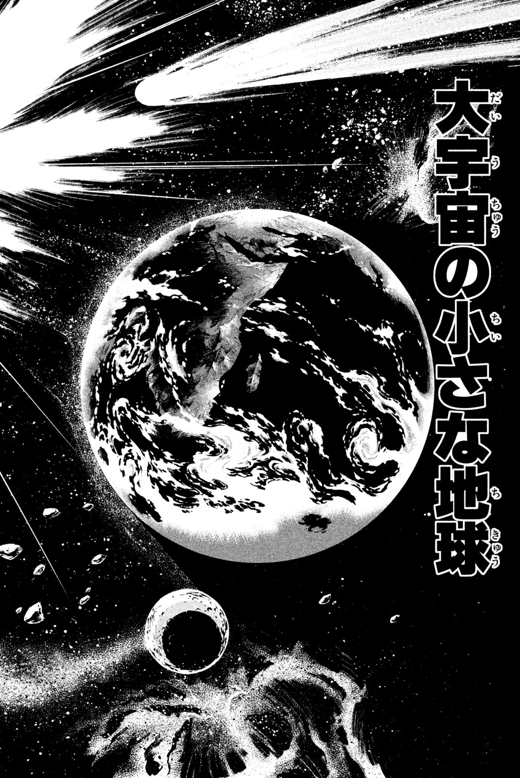 SHAMAN KING - raw - Chapter 299 - https://jpdd.ccdd.to/JPDD/shamanking/2990000/xblnzsscz4e.jpg