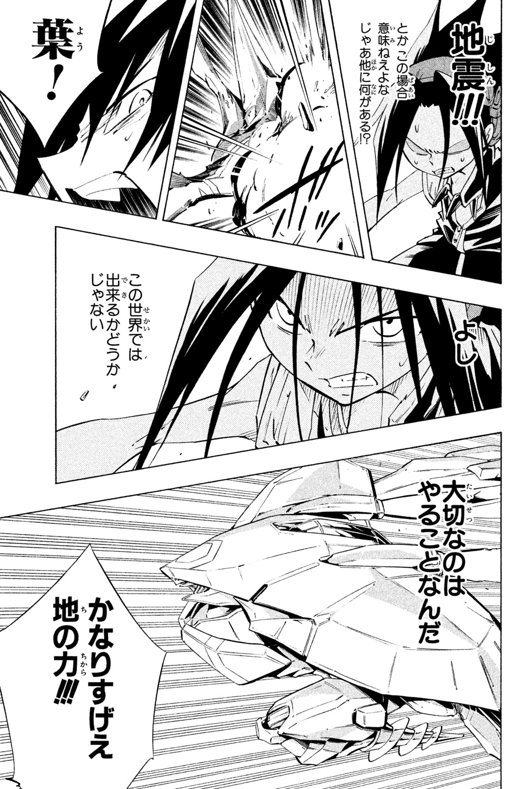 SHAMAN KING - raw - Chapter 299 - https://jpdd.ccdd.to/JPDD/shamanking/2990000/ynyeraj3lnv.jpg