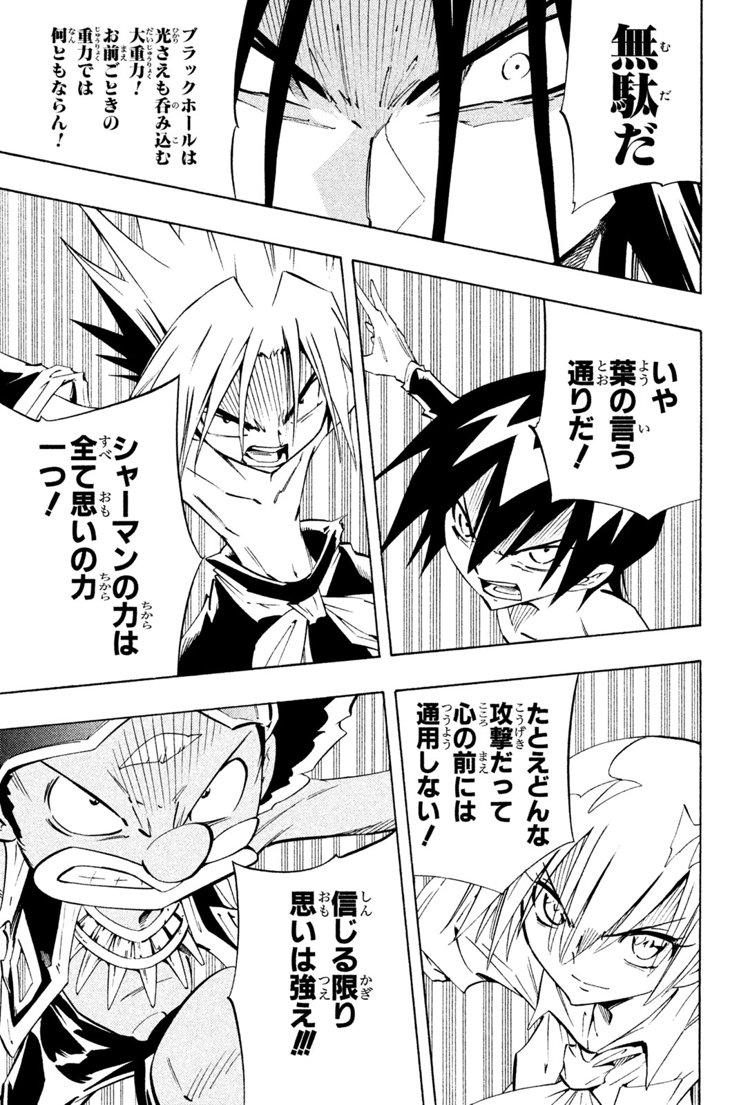 SHAMAN KING - raw - Chapter 299 - https://jpdd.ccdd.to/JPDD/shamanking/2990000/yy5egdbwolq.jpg