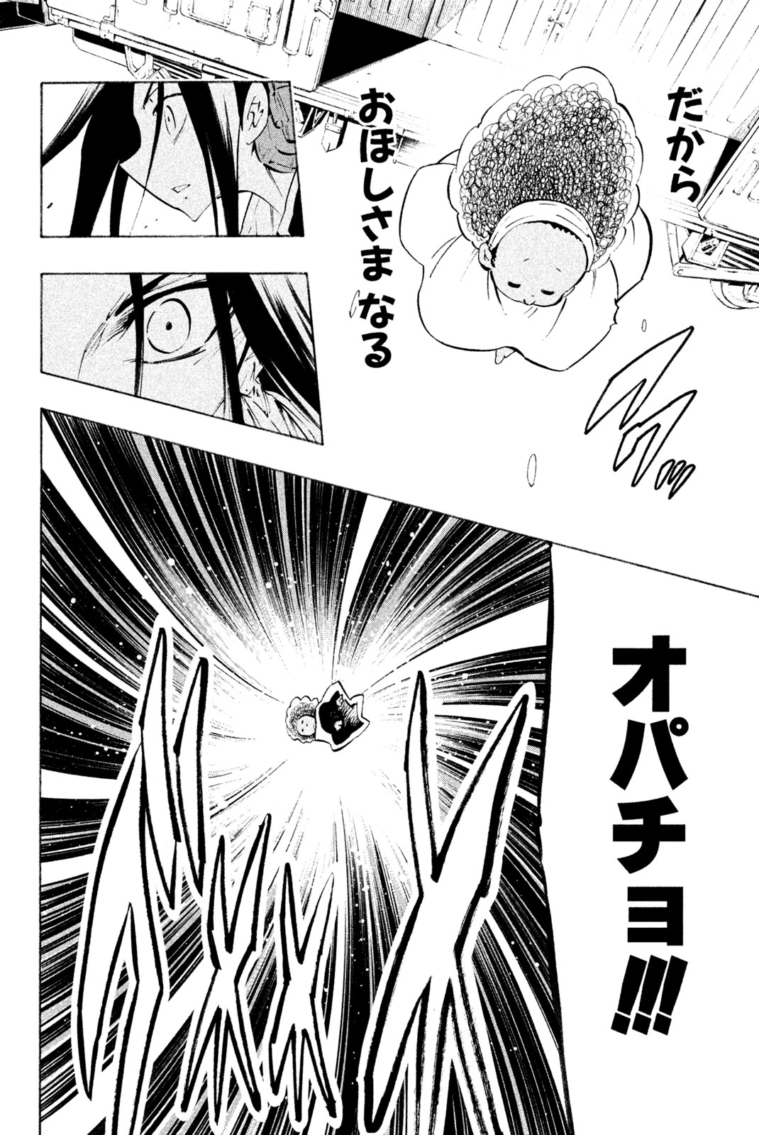 SHAMAN KING - raw - Chapter 299 - https://jpdd.ccdd.to/JPDD/shamanking/2990000/zfe2bkuibsq.jpg