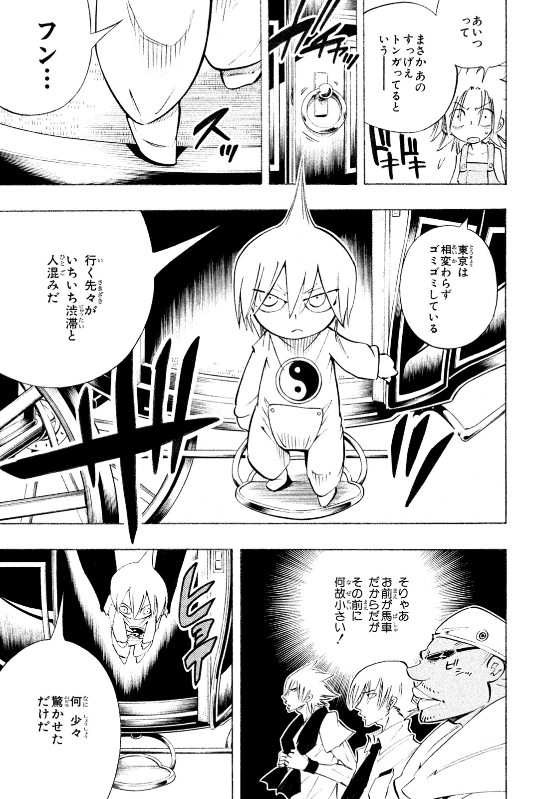 SHAMAN KING - raw - Chapter 300 - END - https://jpdd.ccdd.to/JPDD/shamanking/3000000/3tzrlstludn.jpg