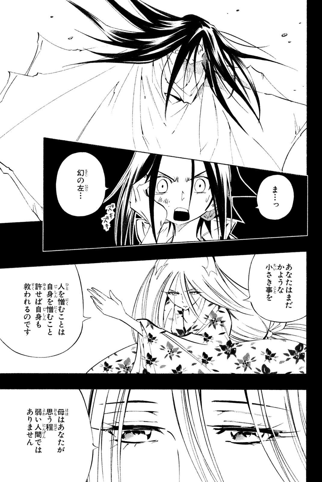 SHAMAN KING - raw - Chapter 300 - END - https://jpdd.ccdd.to/JPDD/shamanking/3000000/awexvdkfaul.jpg