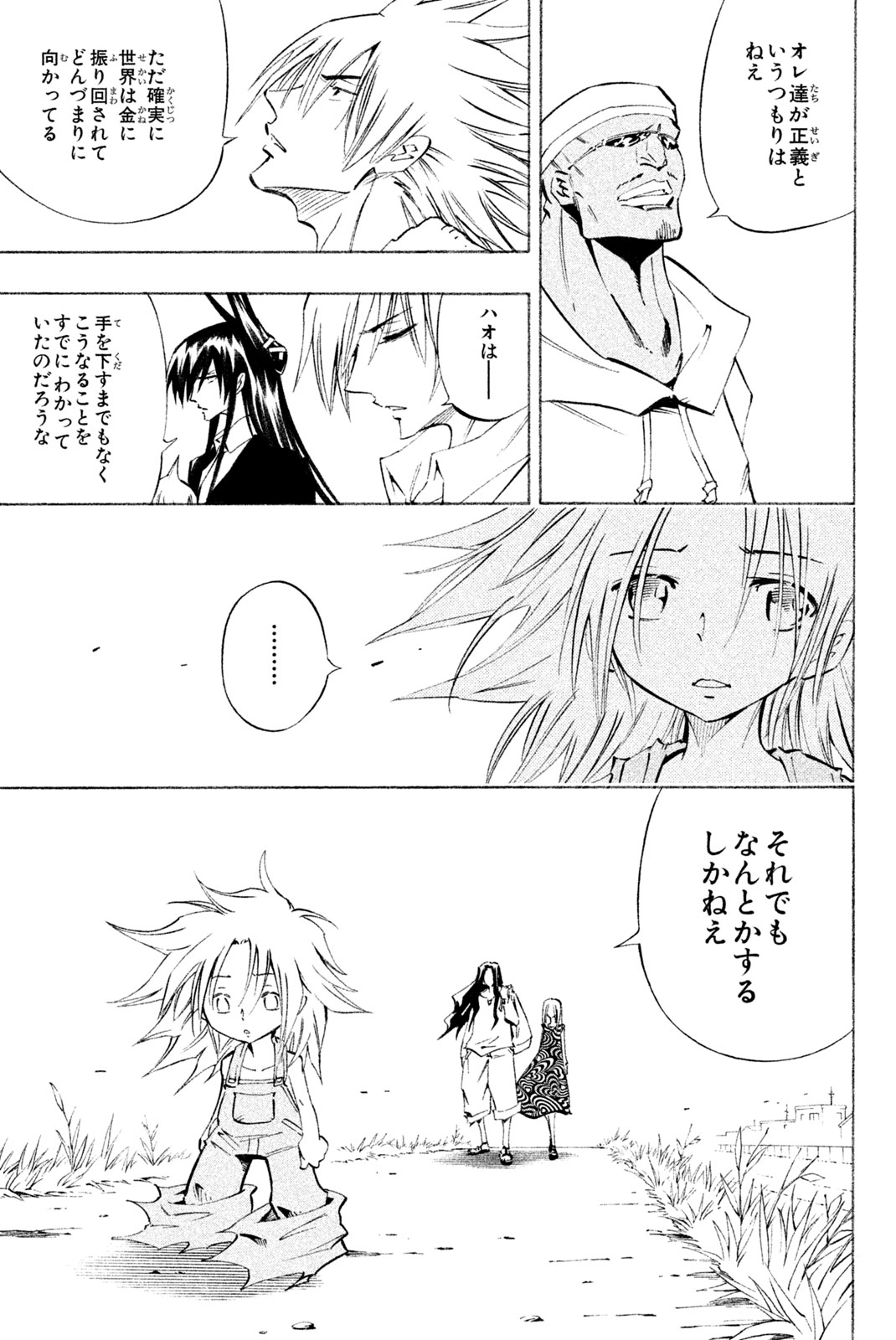 SHAMAN KING - raw - Chapter 300 - END - https://jpdd.ccdd.to/JPDD/shamanking/3000000/dmo2lrvyf0t.jpg