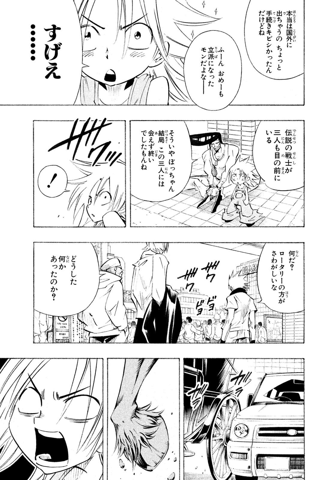 SHAMAN KING - raw - Chapter 300 - END - https://jpdd.ccdd.to/JPDD/shamanking/3000000/exuivximcvq.jpg