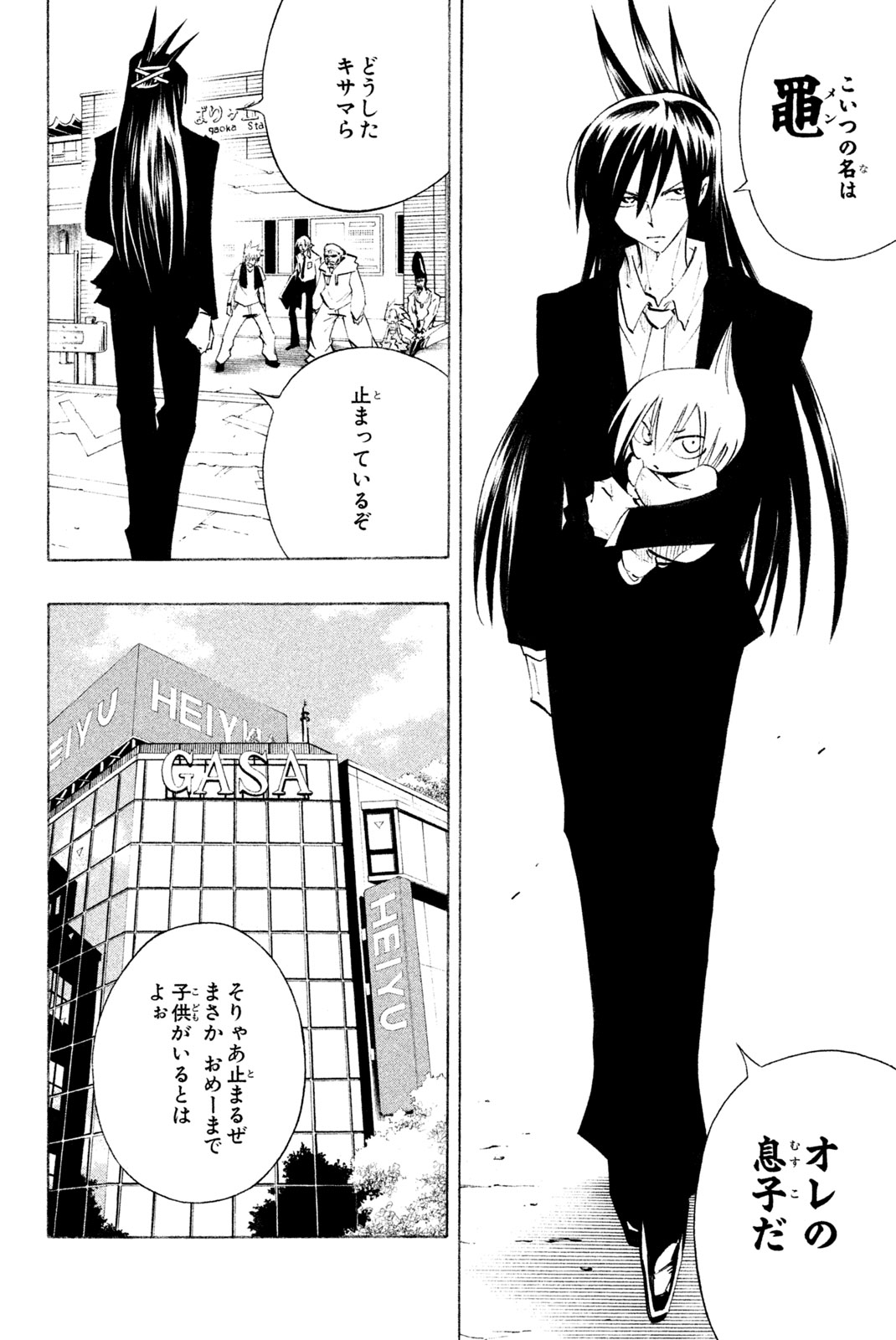 SHAMAN KING - raw - Chapter 300 - END - https://jpdd.ccdd.to/JPDD/shamanking/3000000/he54jw53iul.jpg