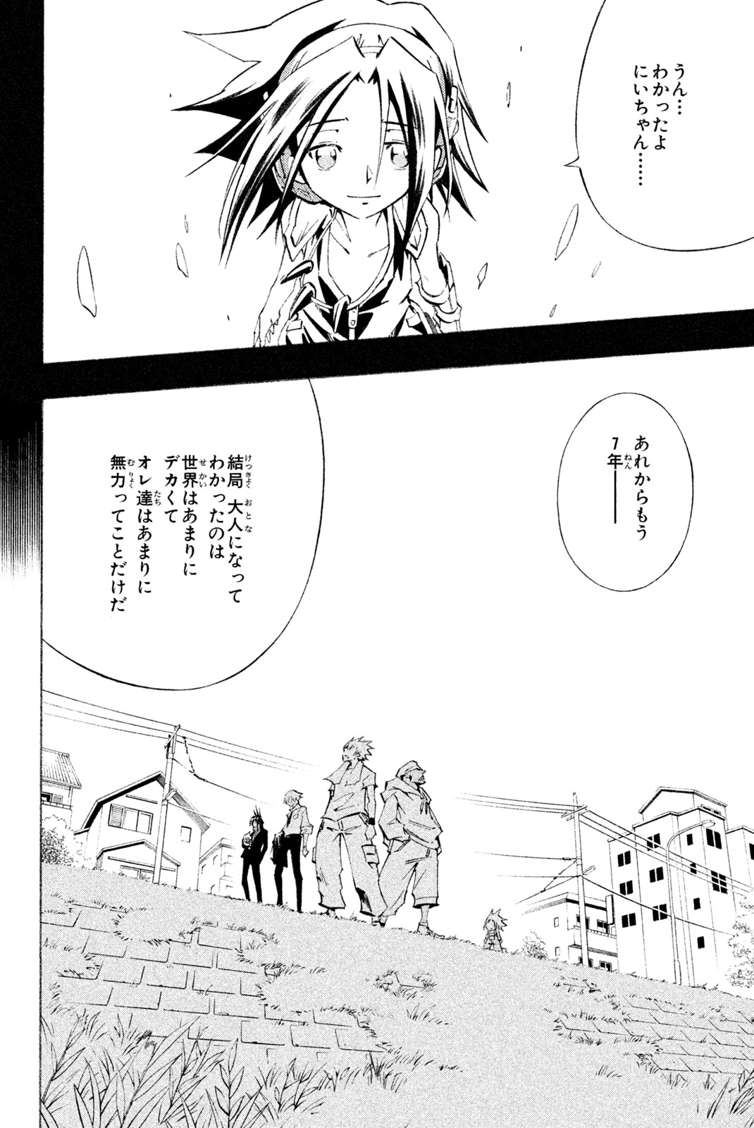 SHAMAN KING - raw - Chapter 300 - END - https://jpdd.ccdd.to/JPDD/shamanking/3000000/k54ormmjlkt.jpg