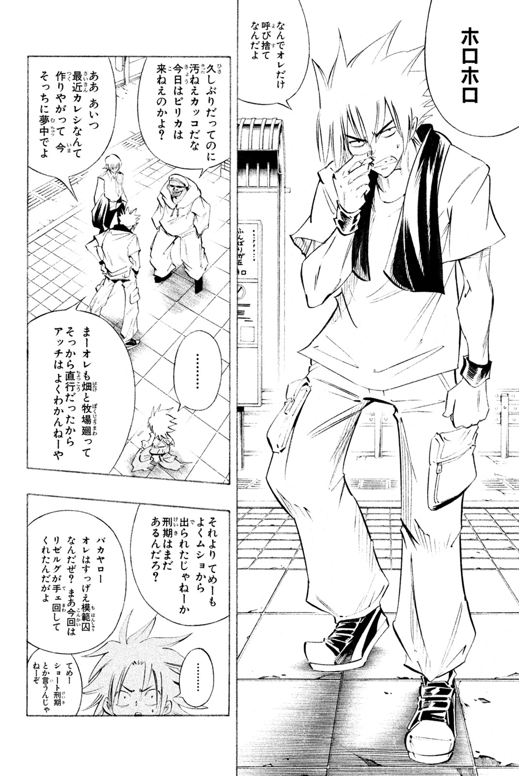 SHAMAN KING - raw - Chapter 300 - END - https://jpdd.ccdd.to/JPDD/shamanking/3000000/mifvrwz255i.jpg