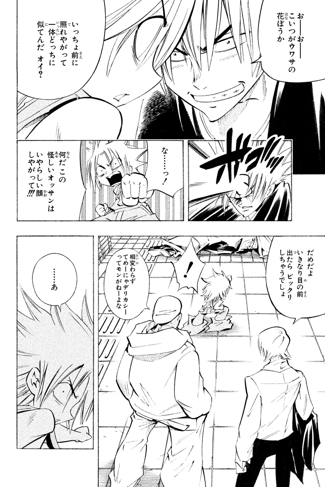 SHAMAN KING - raw - Chapter 300 - END - https://jpdd.ccdd.to/JPDD/shamanking/3000000/qgsi5auwhte.jpg
