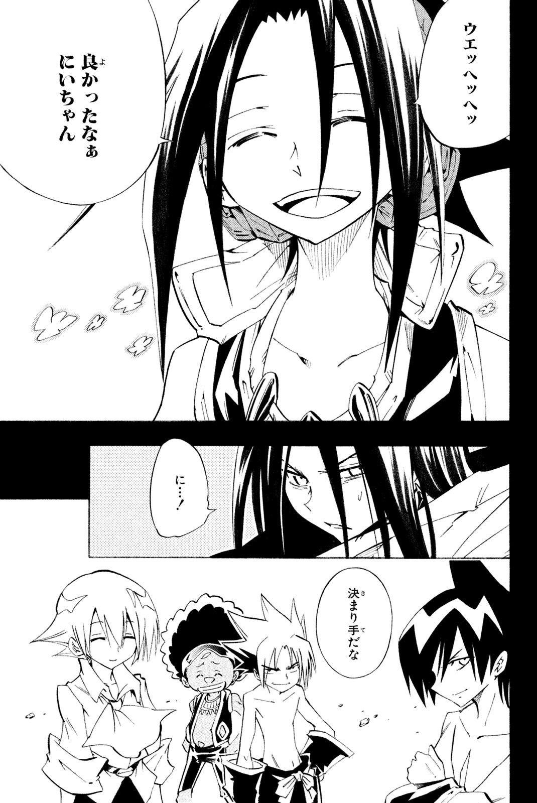 SHAMAN KING - raw - Chapter 300 - END - https://jpdd.ccdd.to/JPDD/shamanking/3000000/rmakxdhvsrj.jpg