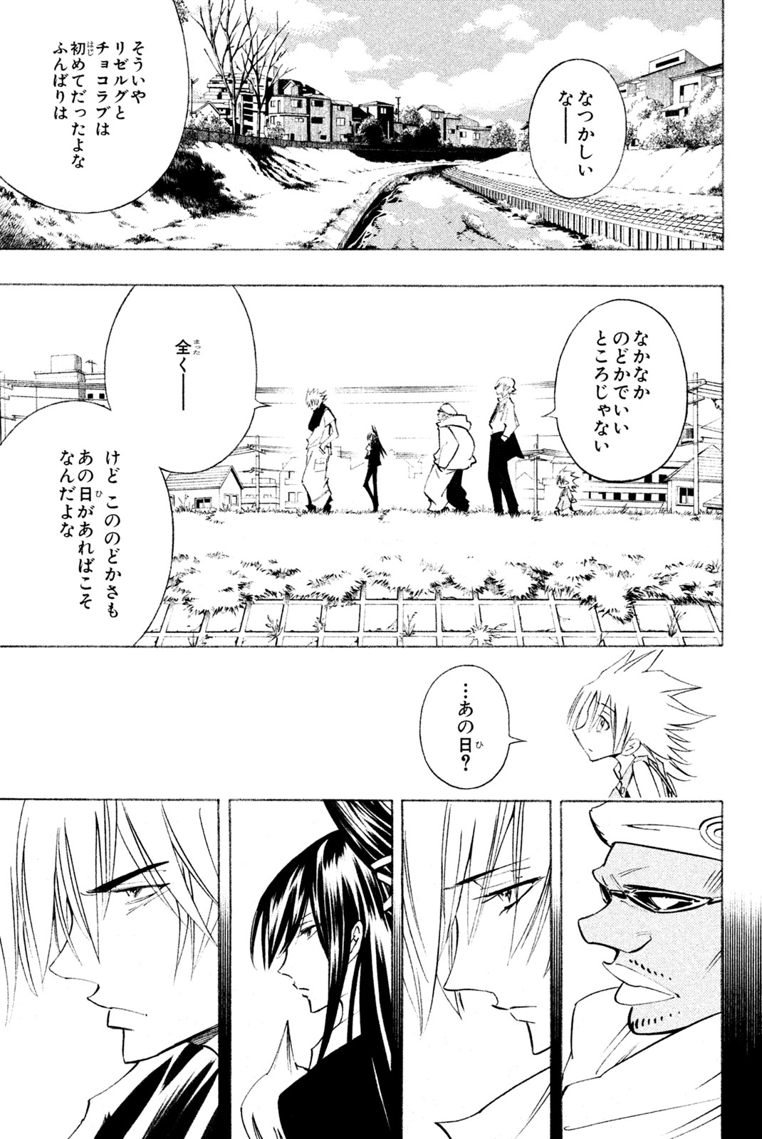 SHAMAN KING - raw - Chapter 300 - END - https://jpdd.ccdd.to/JPDD/shamanking/3000000/sbuiy5lrxap.jpg