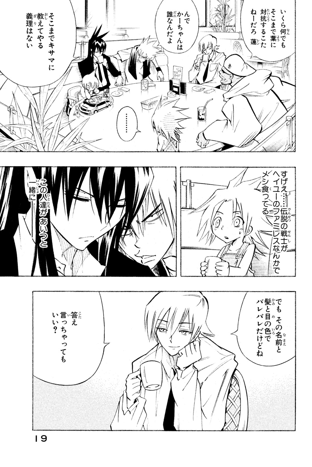 SHAMAN KING - raw - Chapter 300 - END - https://jpdd.ccdd.to/JPDD/shamanking/3000000/vbgu2ulq5bn.jpg