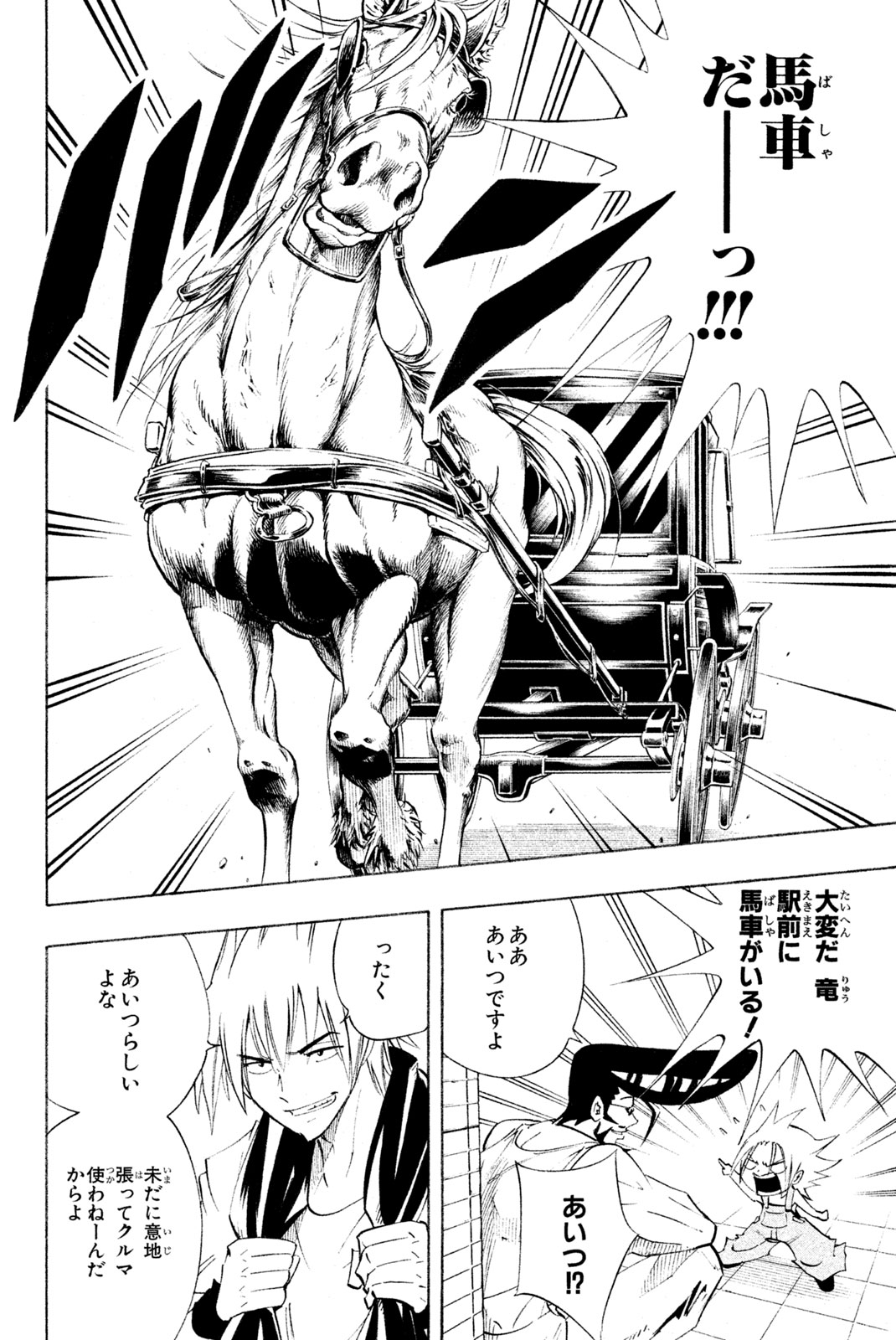 SHAMAN KING - raw - Chapter 300 - END - https://jpdd.ccdd.to/JPDD/shamanking/3000000/vhshnflqkvp.jpg