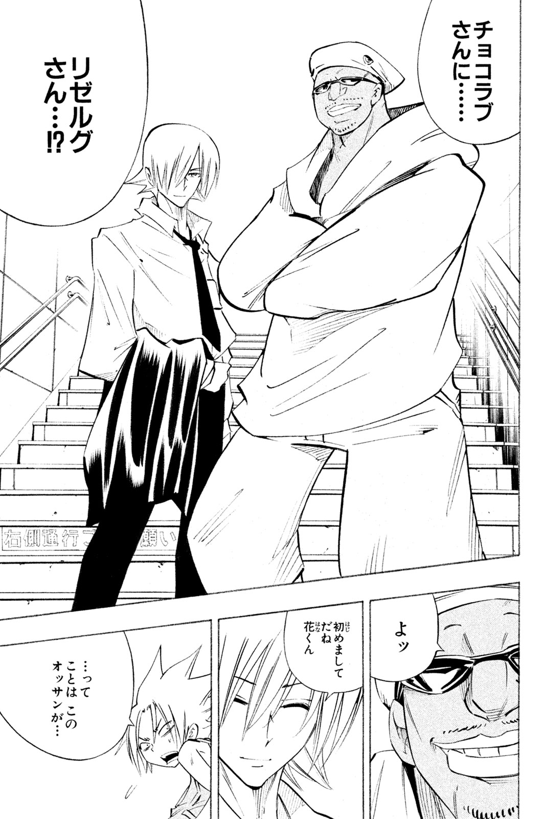 SHAMAN KING - raw - Chapter 300 - END - https://jpdd.ccdd.to/JPDD/shamanking/3000000/vu0r0xlcqhw.jpg