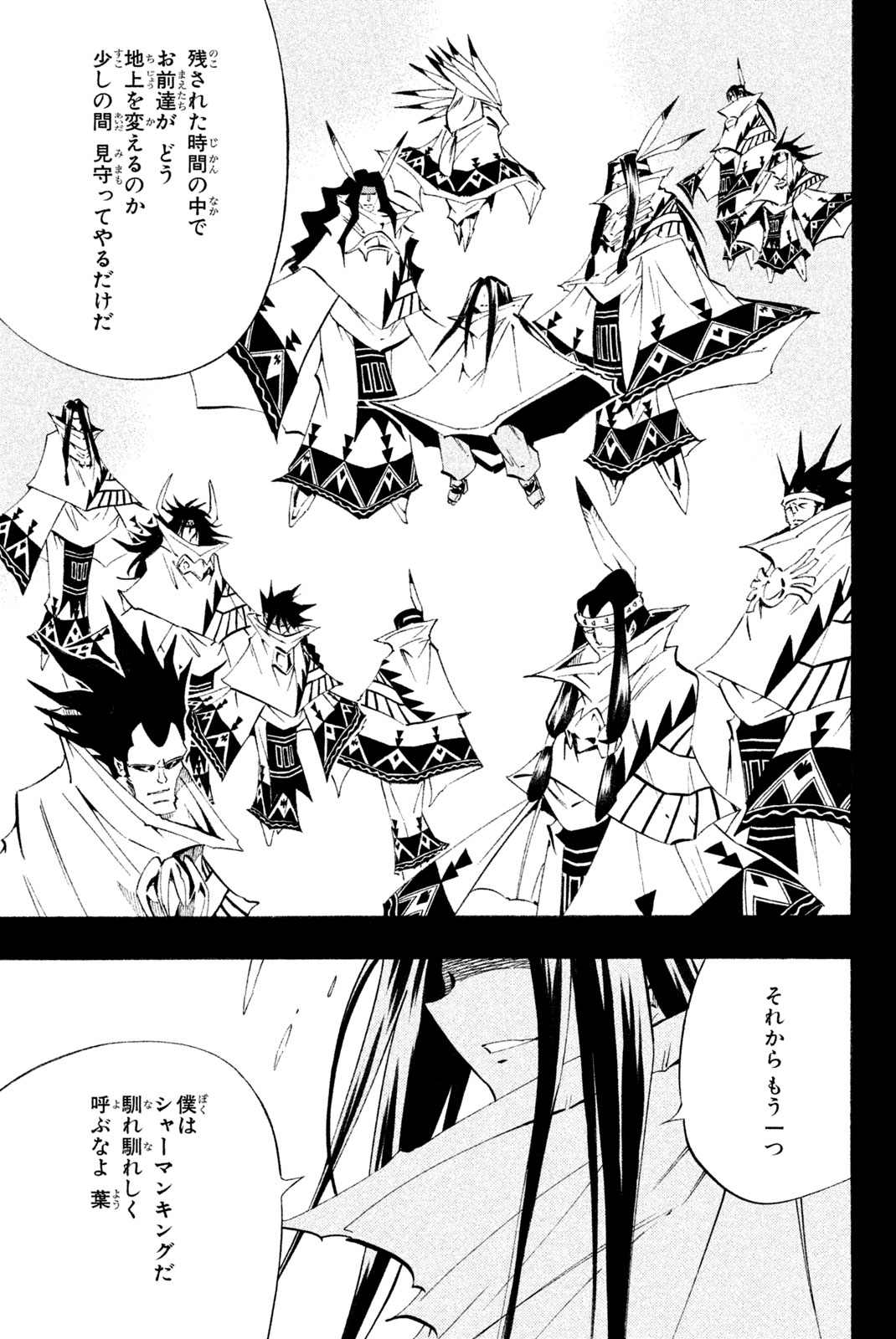 SHAMAN KING - raw - Chapter 300 - END - https://jpdd.ccdd.to/JPDD/shamanking/3000000/w0ai0fl3ri4.jpg