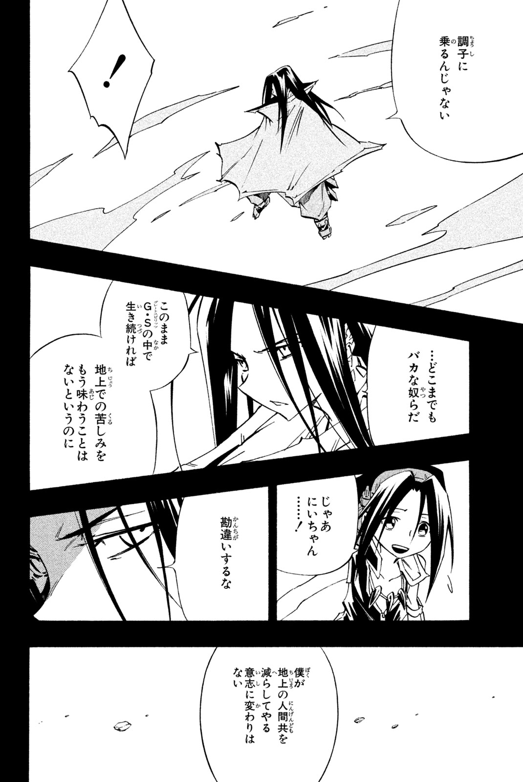 SHAMAN KING - raw - Chapter 300 - END - https://jpdd.ccdd.to/JPDD/shamanking/3000000/ye40uddbim3.jpg