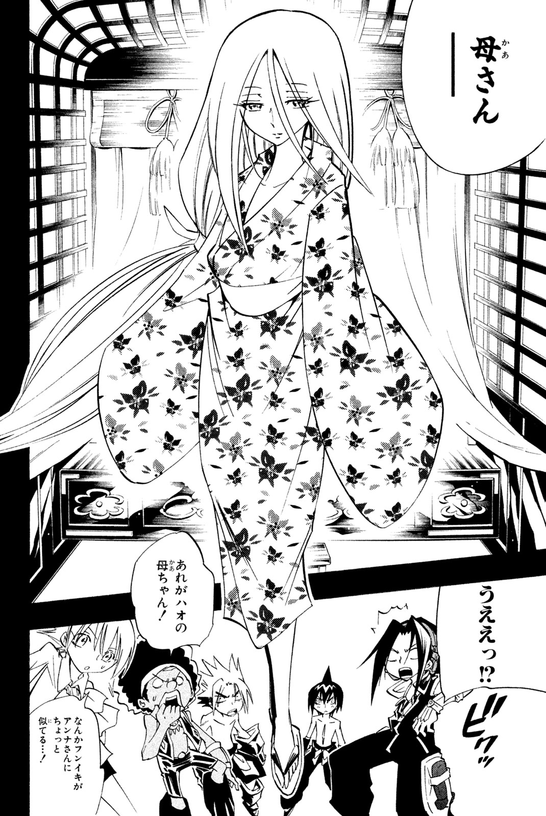 SHAMAN KING - raw - Chapter 300 - END - https://jpdd.ccdd.to/JPDD/shamanking/3000000/zdclvqsfgeo.jpg