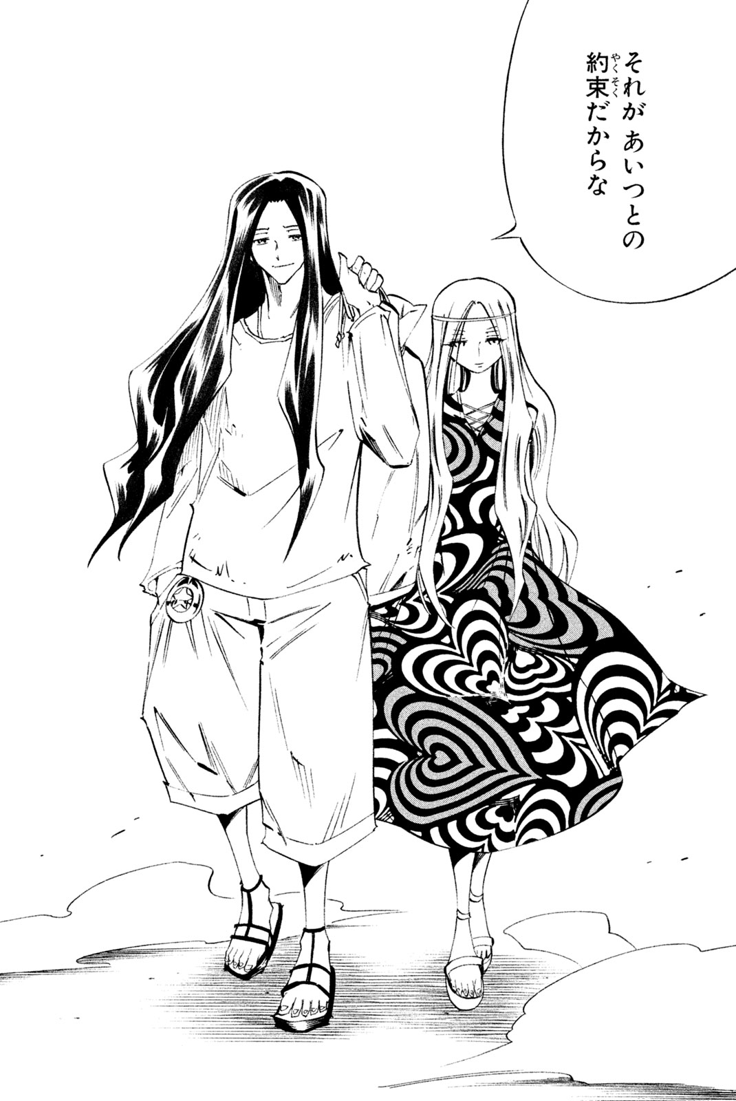 SHAMAN KING - raw - Chapter 300 - END - https://jpdd.ccdd.to/JPDD/shamanking/3000000/zn2mtx1qvzq.jpg