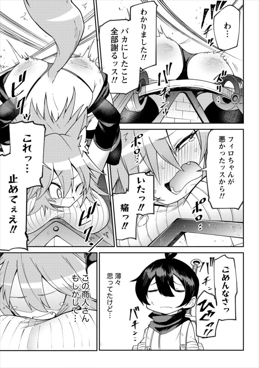 SHIBORITORANAIDE, ONNA SHOUNIN SAN!! (MANGA) - raw - Chapter 1 - https://jpdd.ccdd.to/JPDD/shiboritoranaideonnashouninsanmanga/109197/3atjmjdzaou.png