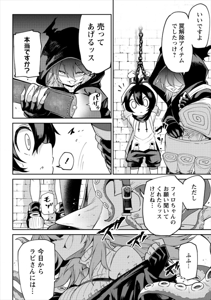 SHIBORITORANAIDE, ONNA SHOUNIN SAN!! (MANGA) - raw - Chapter 1 - https://jpdd.ccdd.to/JPDD/shiboritoranaideonnashouninsanmanga/109197/cciushmvwp2.png