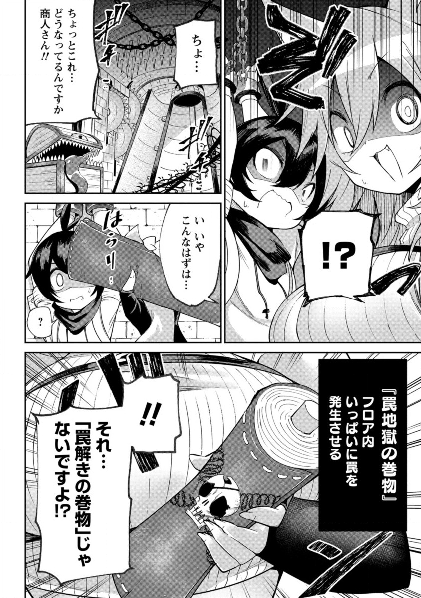 SHIBORITORANAIDE, ONNA SHOUNIN SAN!! (MANGA) - raw - Chapter 1 - https://jpdd.ccdd.to/JPDD/shiboritoranaideonnashouninsanmanga/109197/eqme5wx5b52.png
