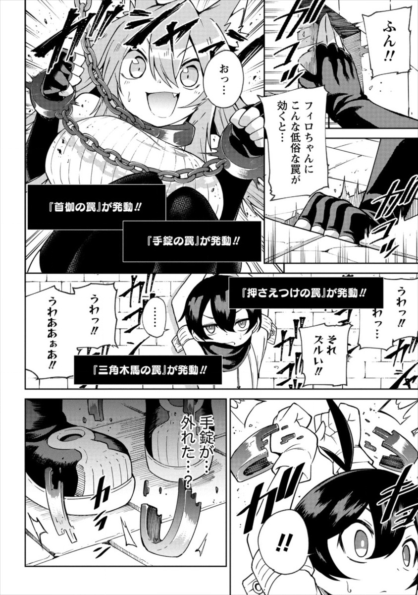 SHIBORITORANAIDE, ONNA SHOUNIN SAN!! (MANGA) - raw - Chapter 1 - https://jpdd.ccdd.to/JPDD/shiboritoranaideonnashouninsanmanga/109197/fnyfflj4ycj.png