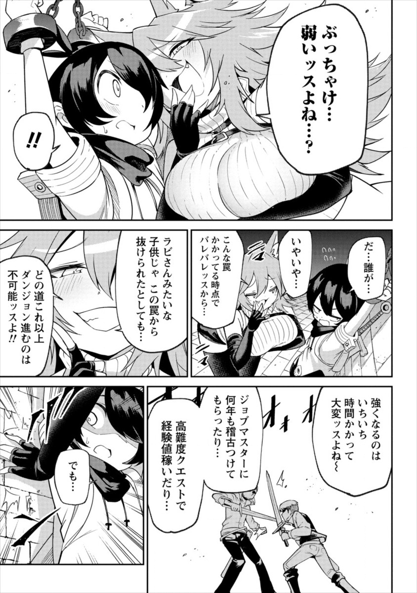 SHIBORITORANAIDE, ONNA SHOUNIN SAN!! (MANGA) - raw - Chapter 1 - https://jpdd.ccdd.to/JPDD/shiboritoranaideonnashouninsanmanga/109197/g1sw4rgdjgz.png