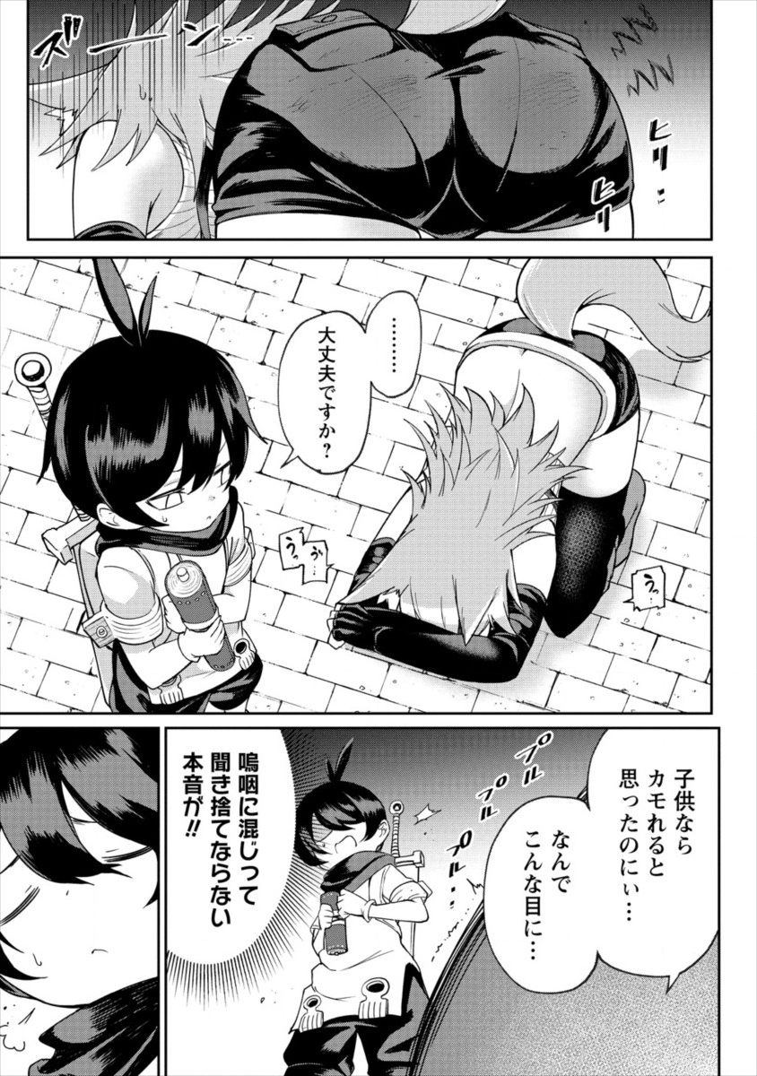 SHIBORITORANAIDE, ONNA SHOUNIN SAN!! (MANGA) - raw - Chapter 1 - https://jpdd.ccdd.to/JPDD/shiboritoranaideonnashouninsanmanga/109197/nw4hbo1zzvl.png