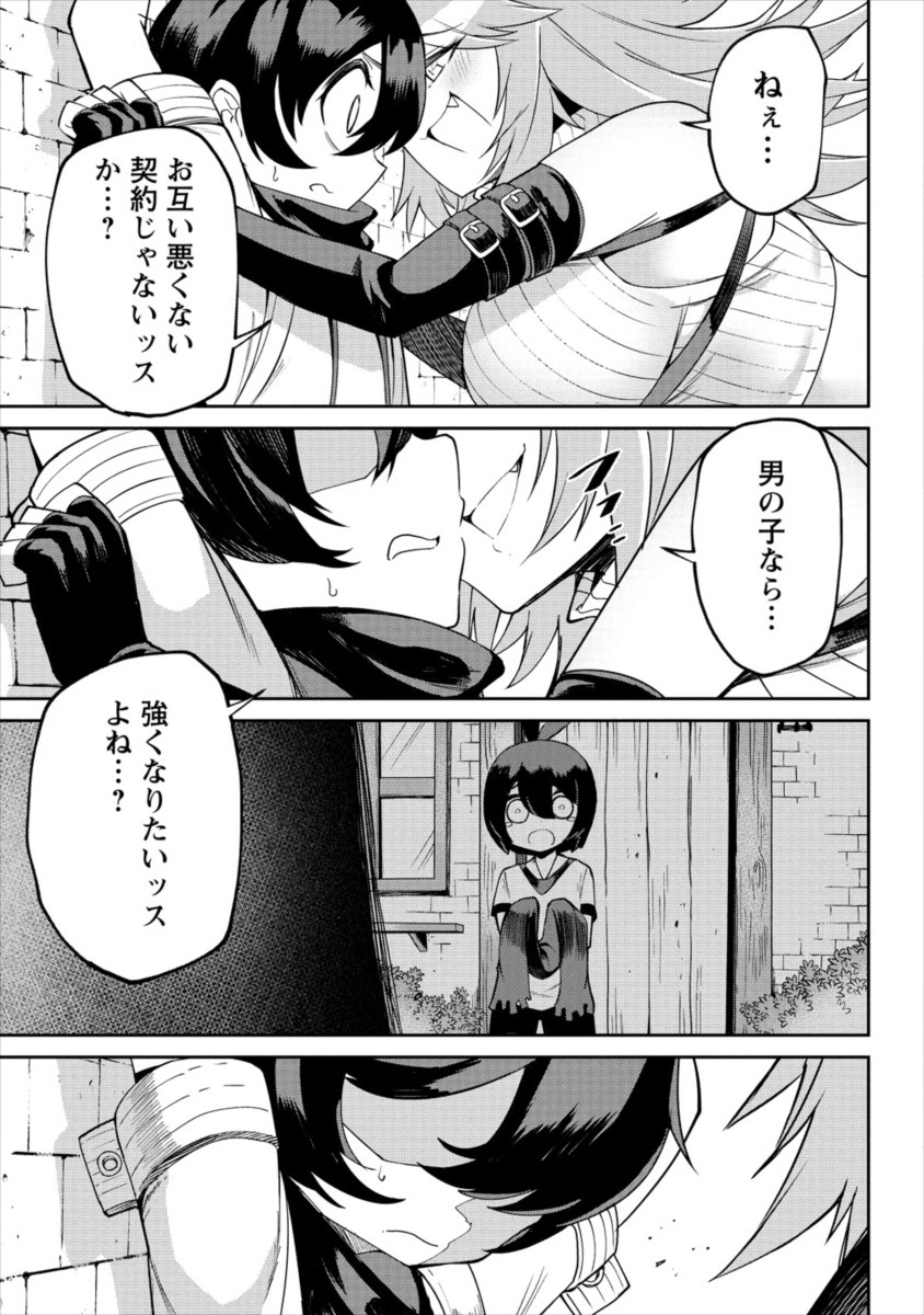 SHIBORITORANAIDE, ONNA SHOUNIN SAN!! (MANGA) - raw - Chapter 1 - https://jpdd.ccdd.to/JPDD/shiboritoranaideonnashouninsanmanga/109197/q5y41degj1z.png