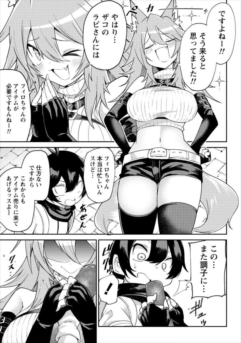 SHIBORITORANAIDE, ONNA SHOUNIN SAN!! (MANGA) - raw - Chapter 1 - https://jpdd.ccdd.to/JPDD/shiboritoranaideonnashouninsanmanga/109197/r352aw2szh2.png