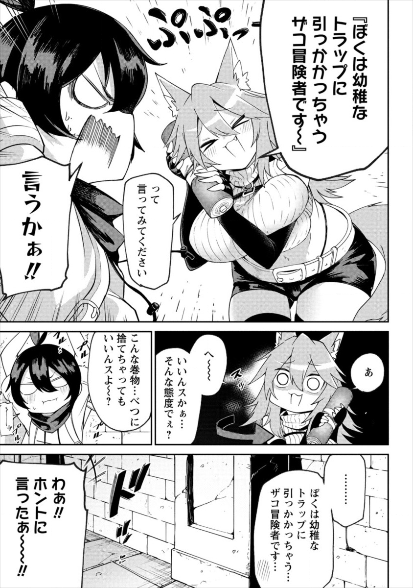 SHIBORITORANAIDE, ONNA SHOUNIN SAN!! (MANGA) - raw - Chapter 1 - https://jpdd.ccdd.to/JPDD/shiboritoranaideonnashouninsanmanga/109197/tsiccuoxbxu.png