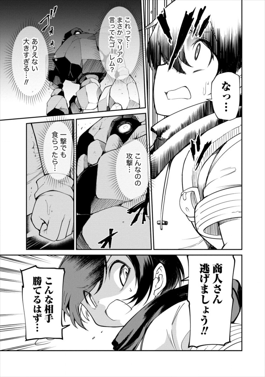 SHIBORITORANAIDE, ONNA SHOUNIN SAN!! (MANGA) - raw - Chapter 2 - https://jpdd.ccdd.to/JPDD/shiboritoranaideonnashouninsanmanga/111300/azo5phabwo5.png