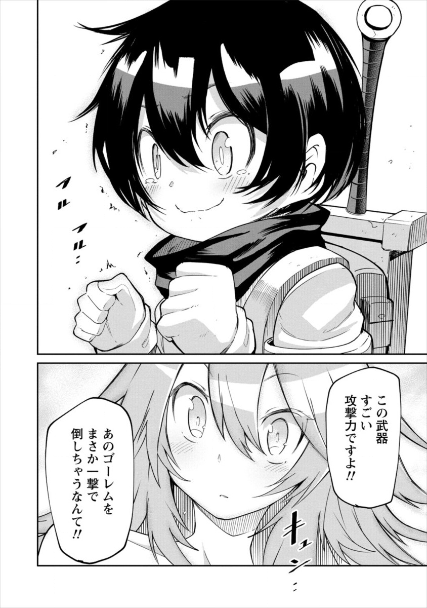 SHIBORITORANAIDE, ONNA SHOUNIN SAN!! (MANGA) - raw - Chapter 2 - https://jpdd.ccdd.to/JPDD/shiboritoranaideonnashouninsanmanga/111300/em431awq4bt.png