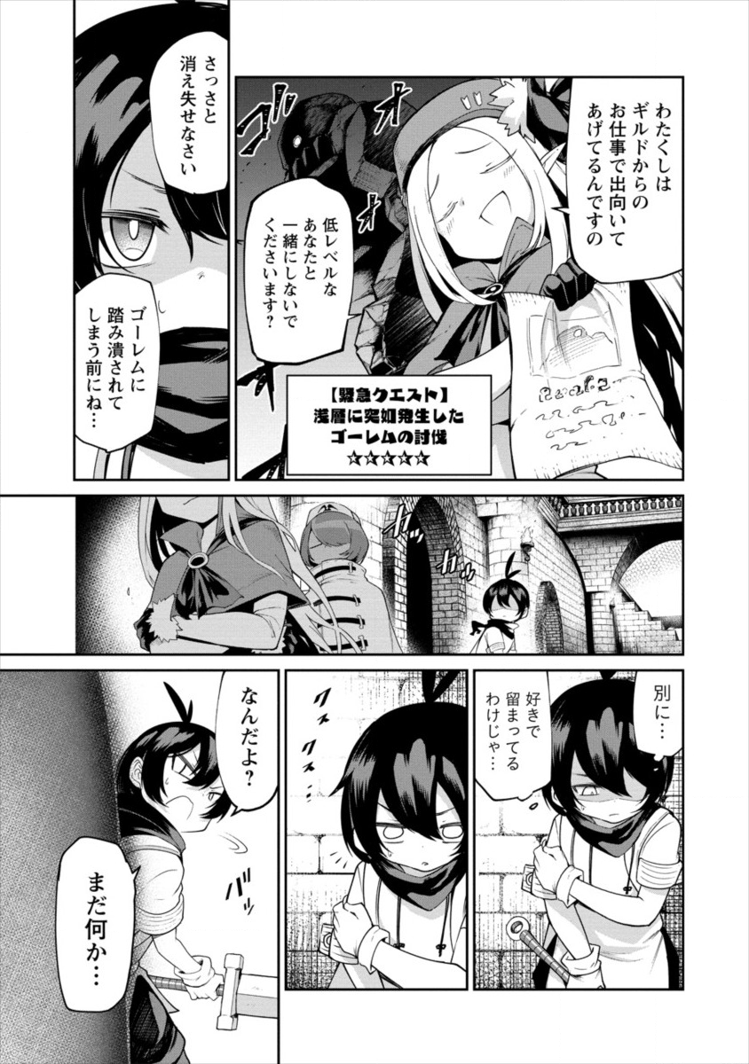 SHIBORITORANAIDE, ONNA SHOUNIN SAN!! (MANGA) - raw - Chapter 2 - https://jpdd.ccdd.to/JPDD/shiboritoranaideonnashouninsanmanga/111300/o3cid0ukytx.png