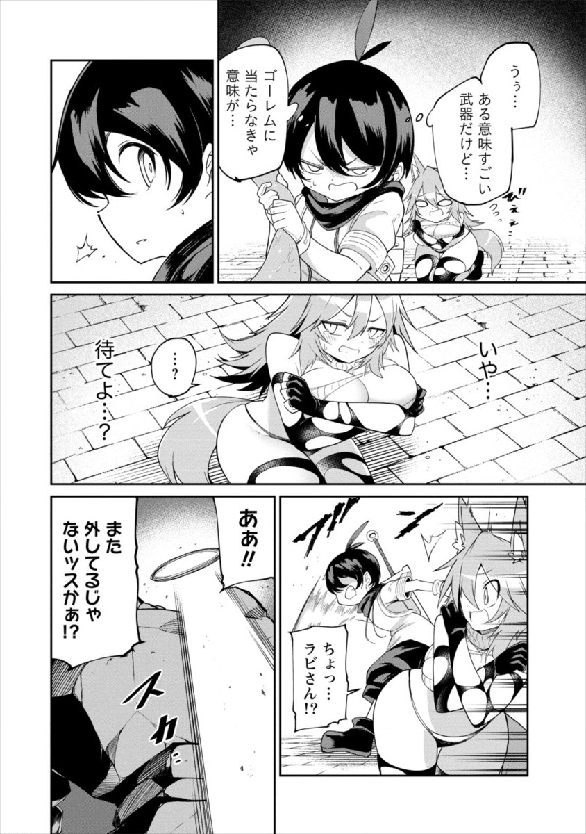 SHIBORITORANAIDE, ONNA SHOUNIN SAN!! (MANGA) - raw - Chapter 2 - https://jpdd.ccdd.to/JPDD/shiboritoranaideonnashouninsanmanga/111300/vqeem1uozto.png