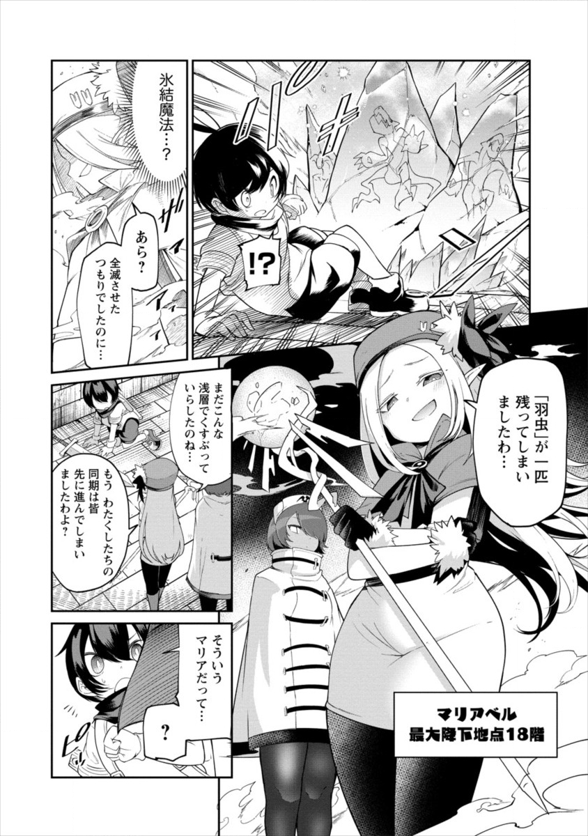 SHIBORITORANAIDE, ONNA SHOUNIN SAN!! (MANGA) - raw - Chapter 2 - https://jpdd.ccdd.to/JPDD/shiboritoranaideonnashouninsanmanga/111300/wzuc1xnkv3e.png