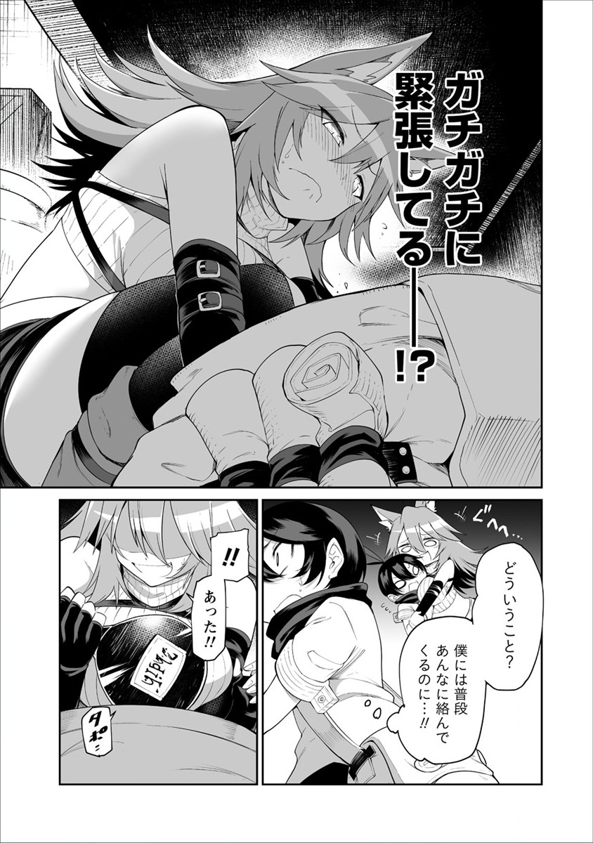 SHIBORITORANAIDE, ONNA SHOUNIN SAN!! (MANGA) - raw - Chapter 3 - https://jpdd.ccdd.to/JPDD/shiboritoranaideonnashouninsanmanga/112855/0hw0soaesex.png