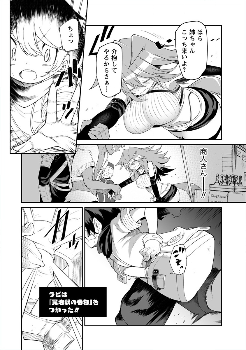 SHIBORITORANAIDE, ONNA SHOUNIN SAN!! (MANGA) - raw - Chapter 3 - https://jpdd.ccdd.to/JPDD/shiboritoranaideonnashouninsanmanga/112855/jdmhvlxzpkb.png