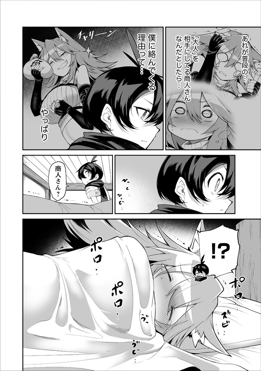 SHIBORITORANAIDE, ONNA SHOUNIN SAN!! (MANGA) - raw - Chapter 3 - https://jpdd.ccdd.to/JPDD/shiboritoranaideonnashouninsanmanga/112855/jwi0r3ejym5.png