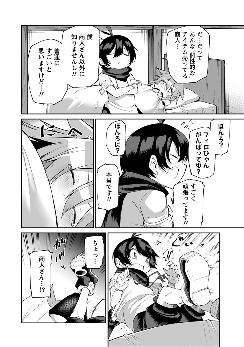 SHIBORITORANAIDE, ONNA SHOUNIN SAN!! (MANGA) - raw - Chapter 3 - https://jpdd.ccdd.to/JPDD/shiboritoranaideonnashouninsanmanga/112855/mn23safzdmi.png