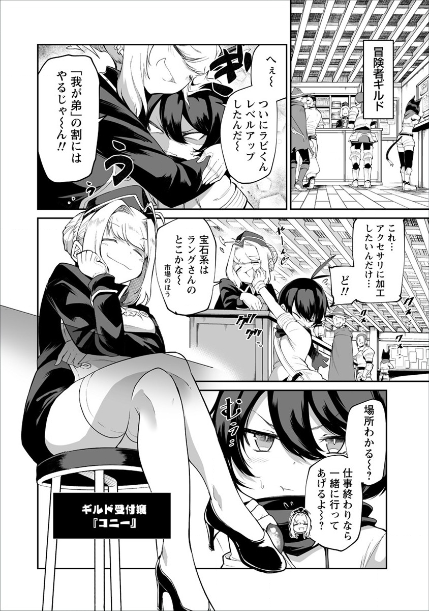 SHIBORITORANAIDE, ONNA SHOUNIN SAN!! (MANGA) - raw - Chapter 3 - https://jpdd.ccdd.to/JPDD/shiboritoranaideonnashouninsanmanga/112855/s0bzrkp2qsh.png